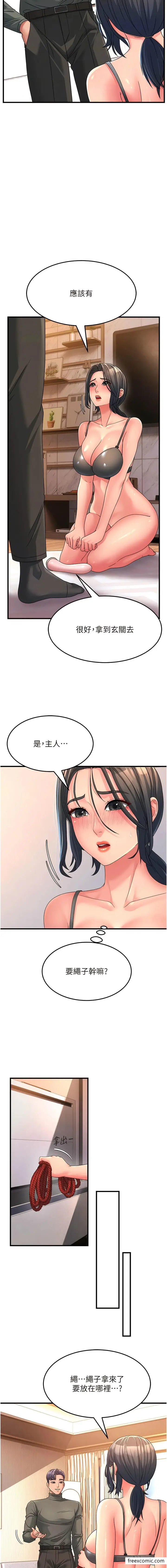 漫画《跑友变岳母》第6话第4张图