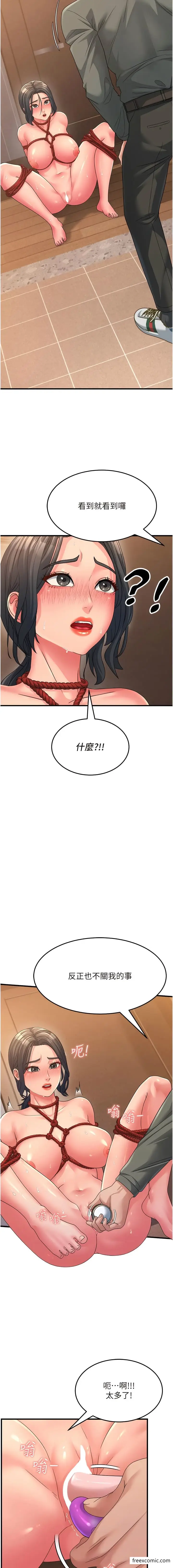 漫画《跑友变岳母》第6话第7张图