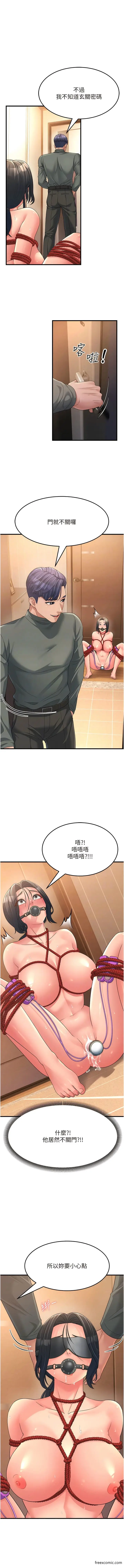 漫画《跑友变岳母》第6话第9张图