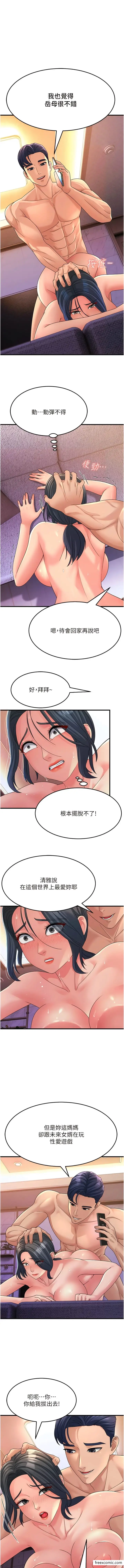 漫画《跑友变岳母》第7话第14张图