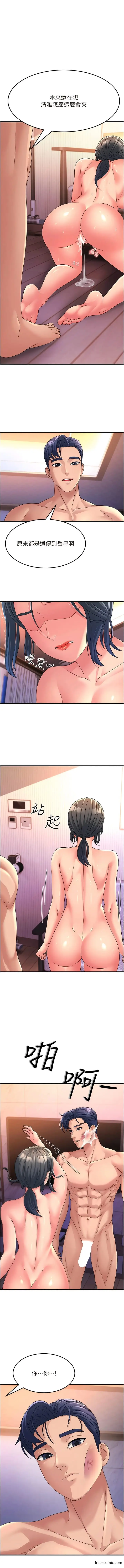 漫画《跑友变岳母》第7话第17张图