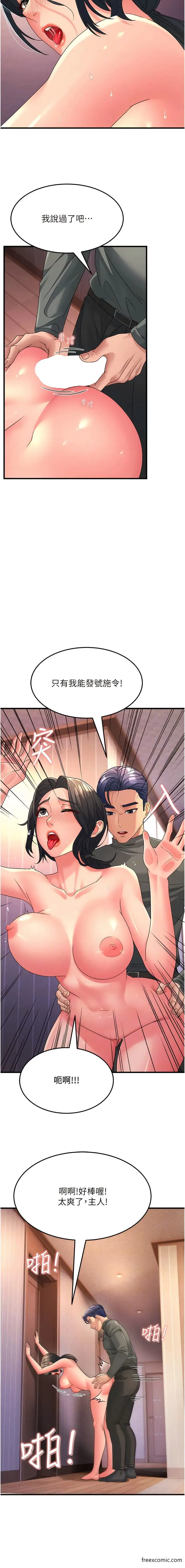 漫画《跑友变岳母》第7话第5张图