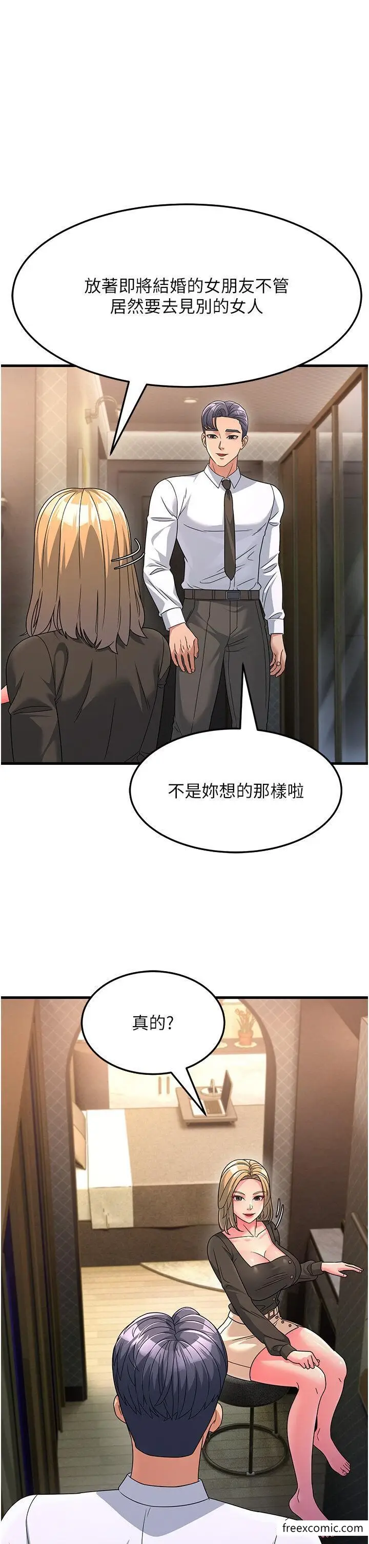 漫画《跑友变岳母》第8话第17张图