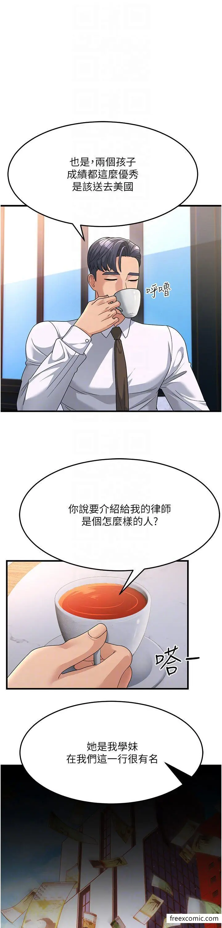 漫画《跑友变岳母》第8话第24张图