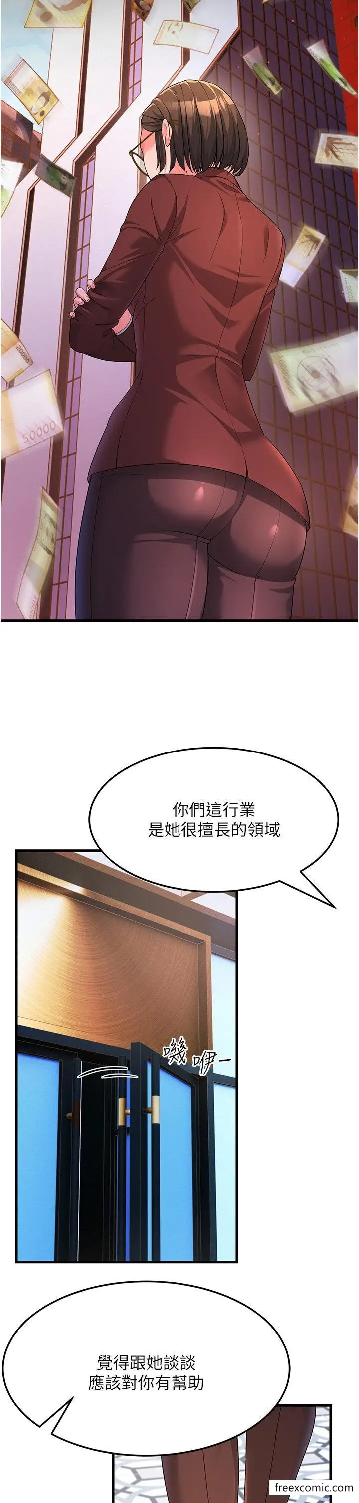 漫画《跑友变岳母》第8话第25张图