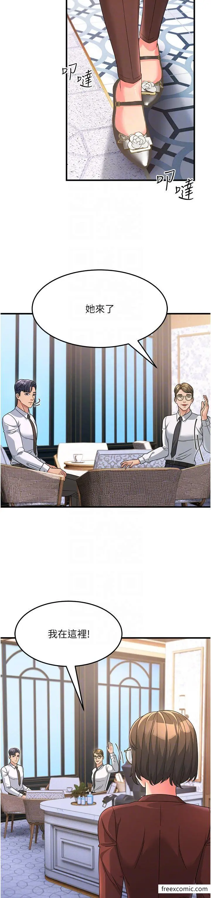 漫画《跑友变岳母》第8话第26张图