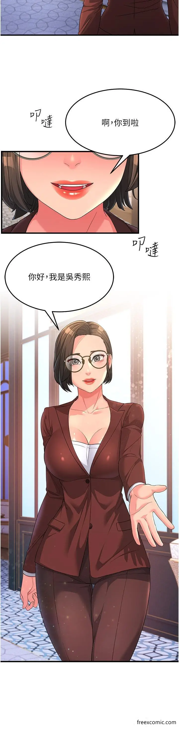 漫画《跑友变岳母》第8话第27张图