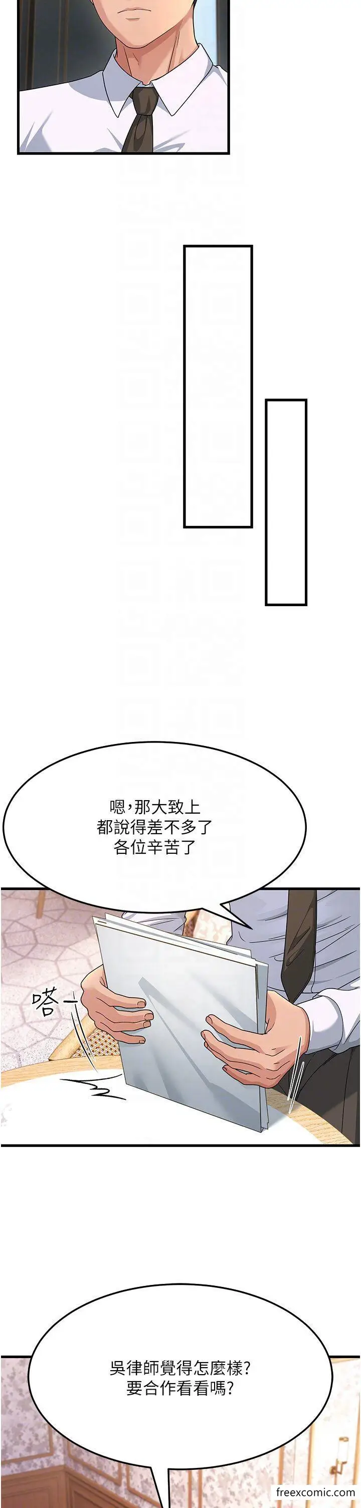 漫画《跑友变岳母》第8话第30张图