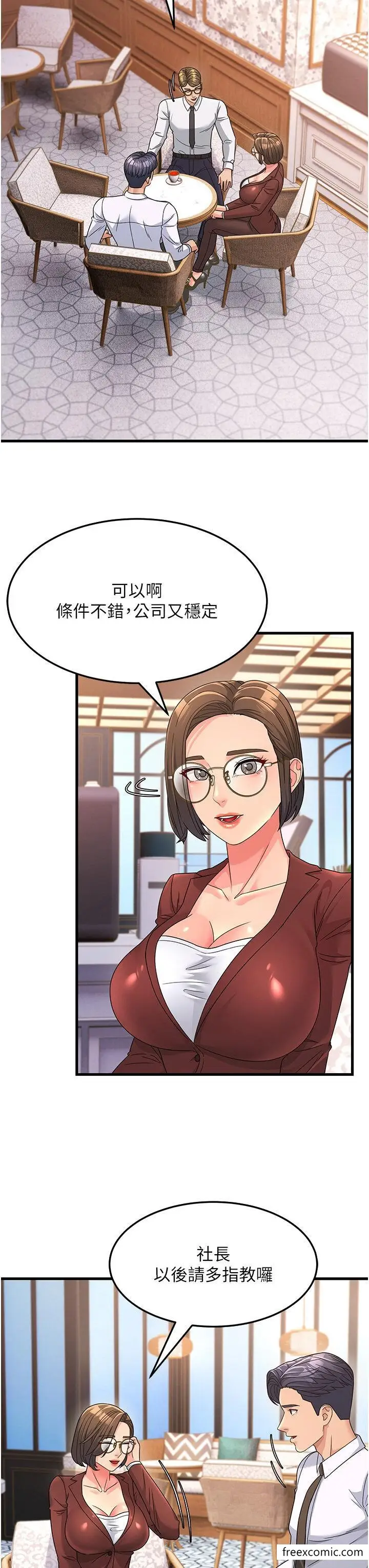 漫画《跑友变岳母》第8话第31张图
