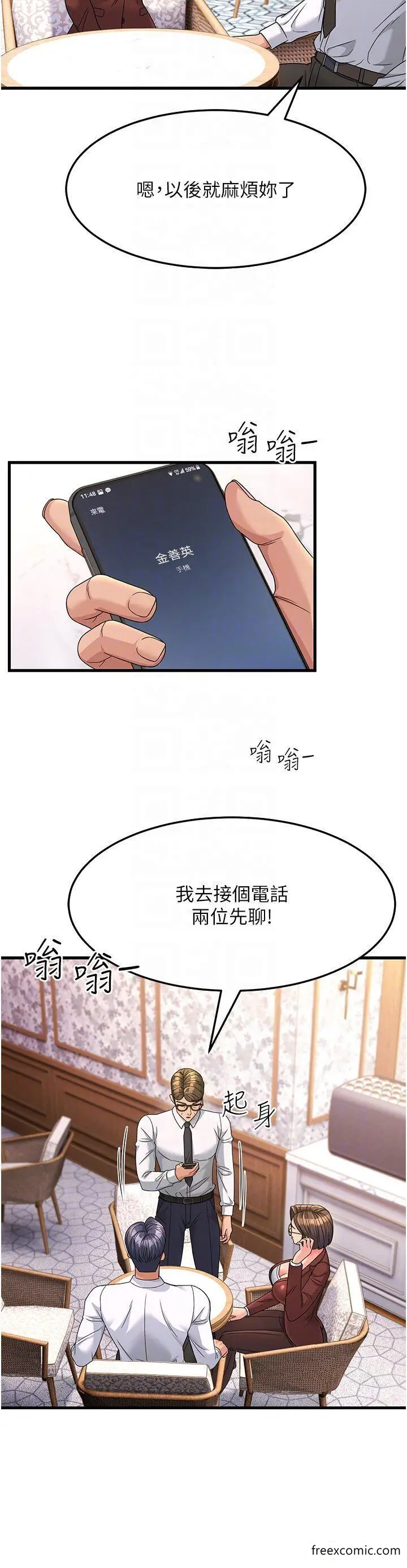 漫画《跑友变岳母》第8话第32张图