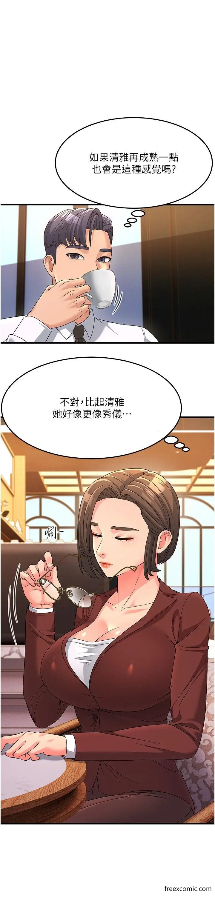 漫画《跑友变岳母》第8话第33张图