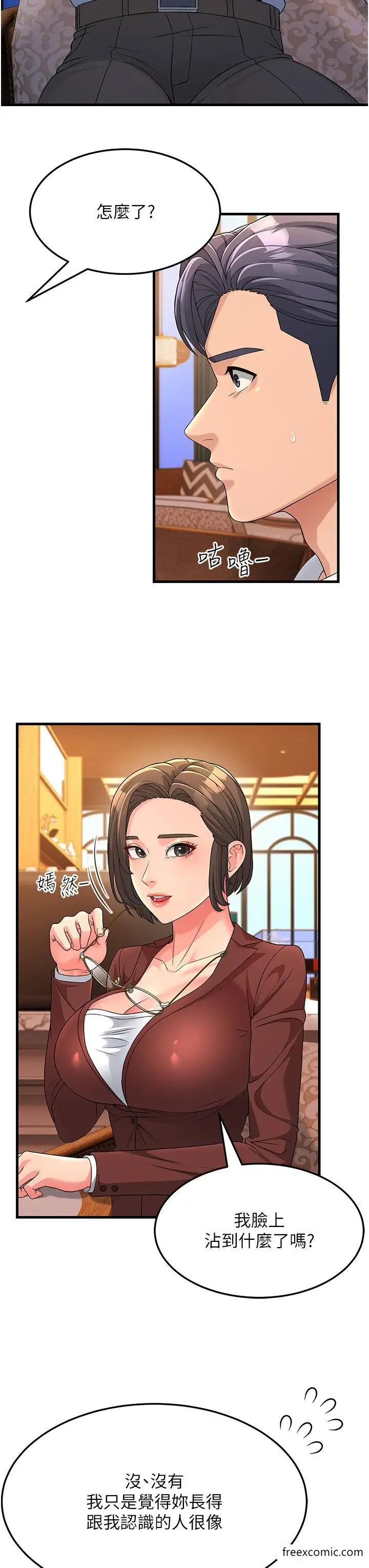 漫画《跑友变岳母》第8话第35张图