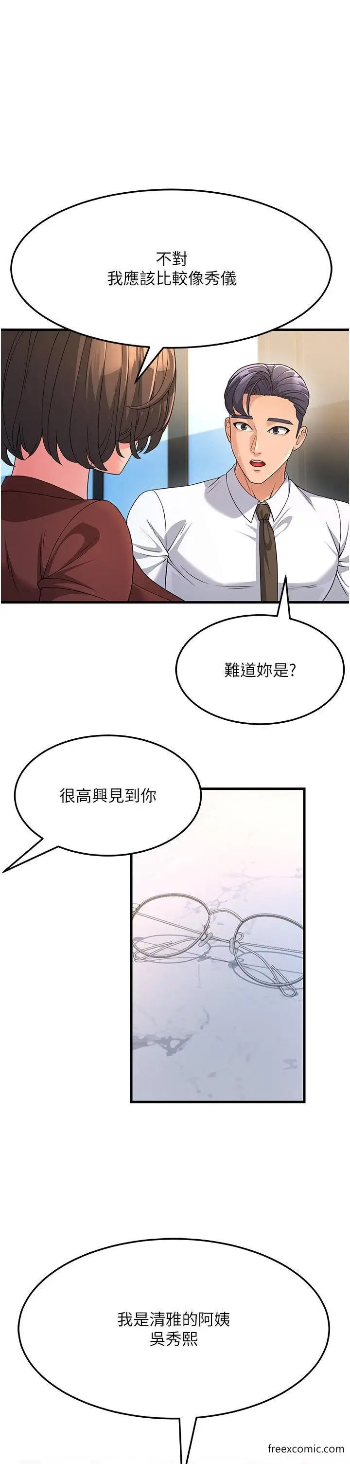 漫画《跑友变岳母》第8话第38张图