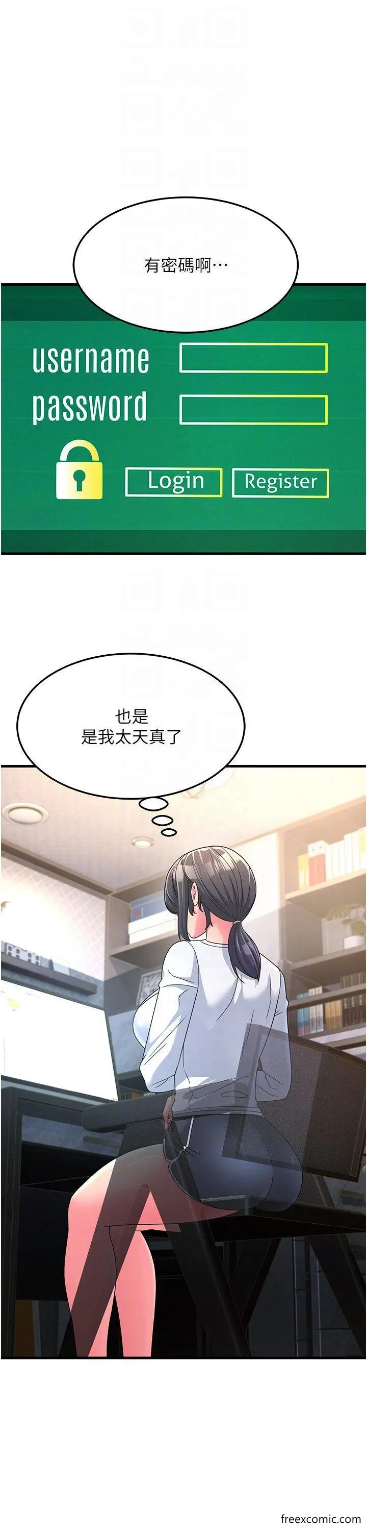 漫画《跑友变岳母》第8话第6张图