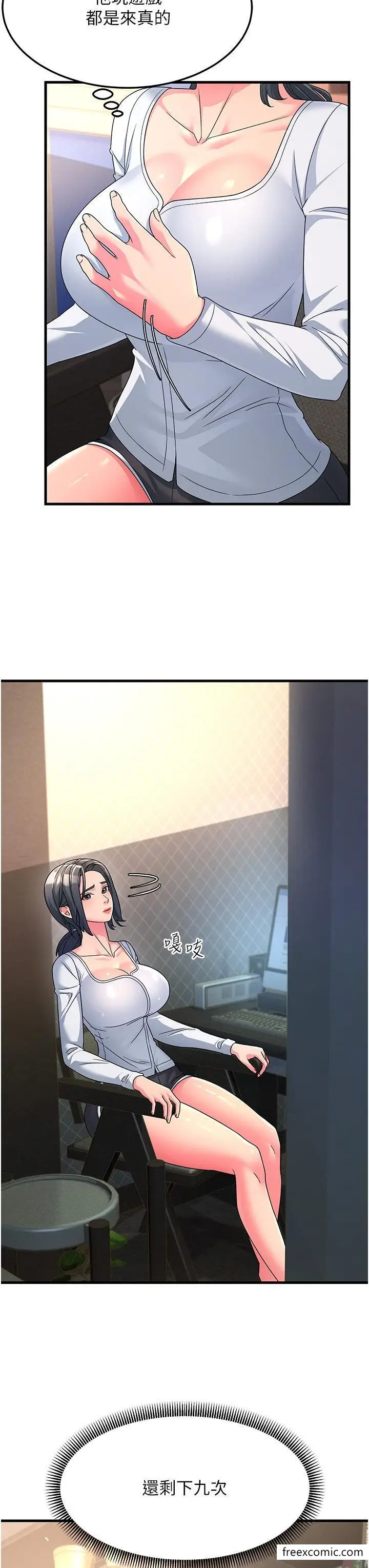 漫画《跑友变岳母》第8话第8张图