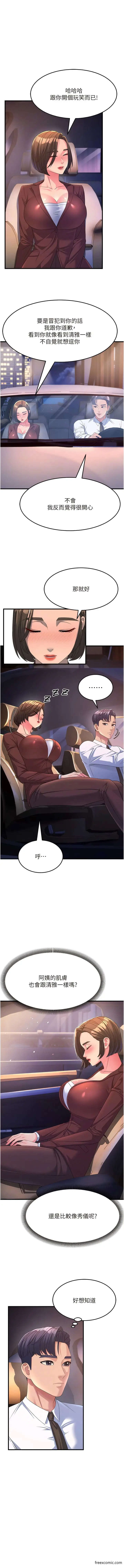 漫画《跑友变岳母》第9话第10张图