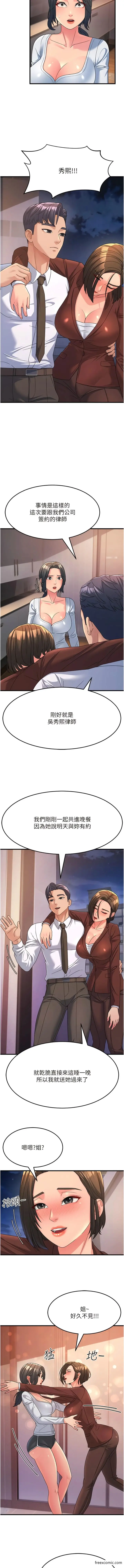 漫画《跑友变岳母》第9话第12张图