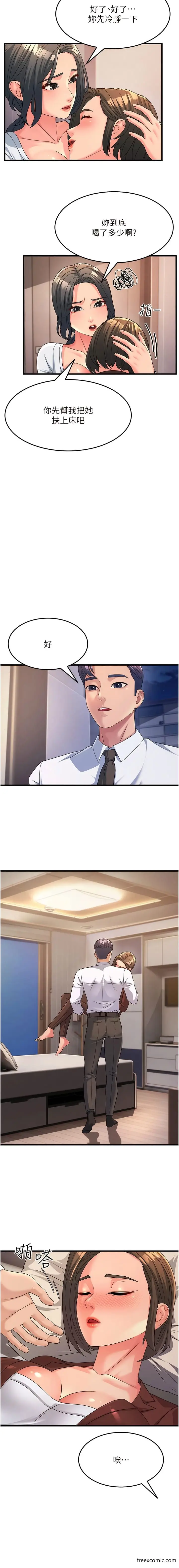 漫画《跑友变岳母》第9话第13张图