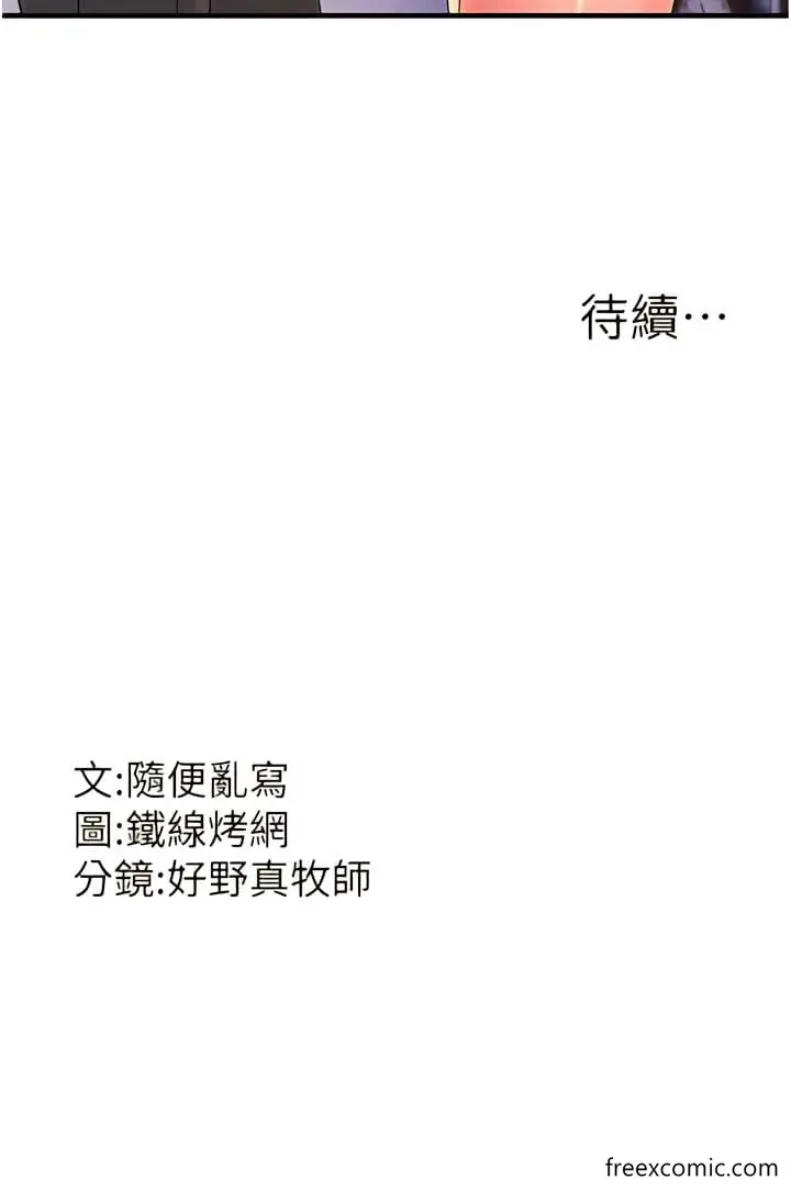 漫画《跑友变岳母》第9话第16张图