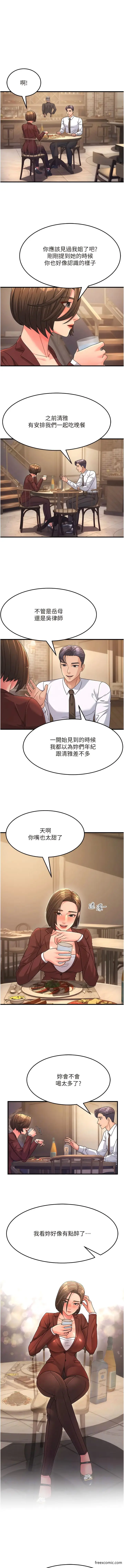 漫画《跑友变岳母》第9话第6张图