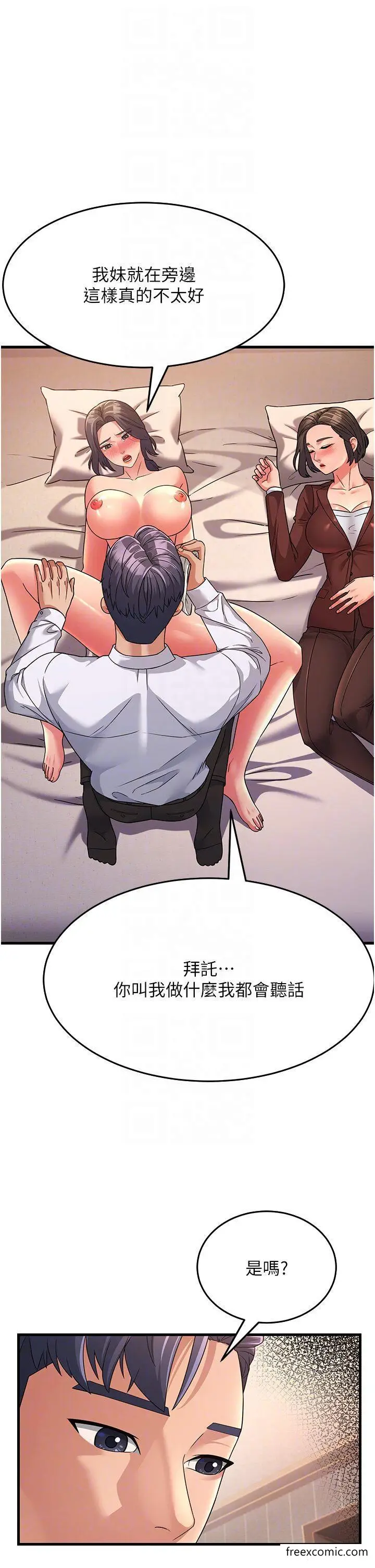 漫画《跑友变岳母》第10话第10张图