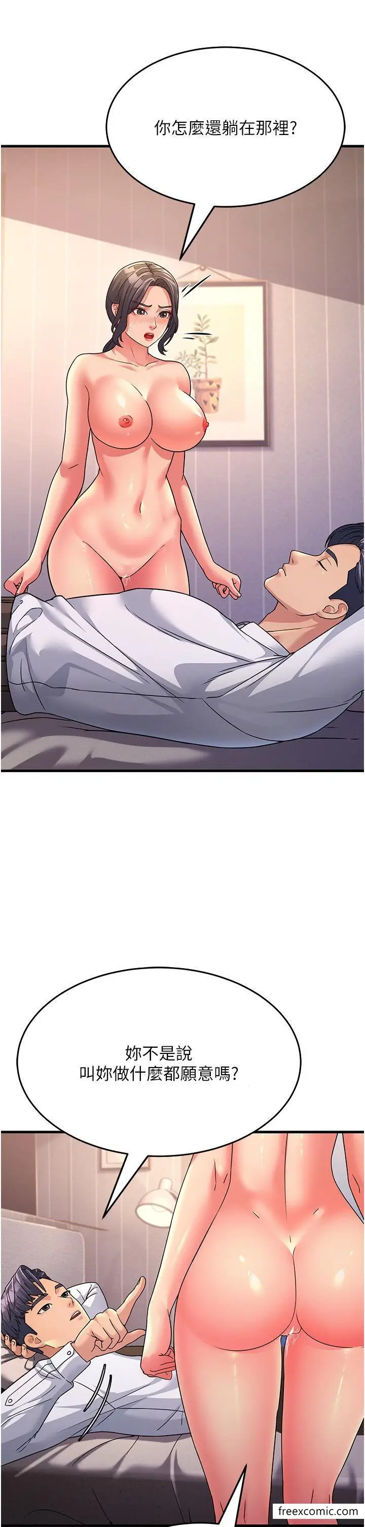 漫画《跑友变岳母》第10话第13张图