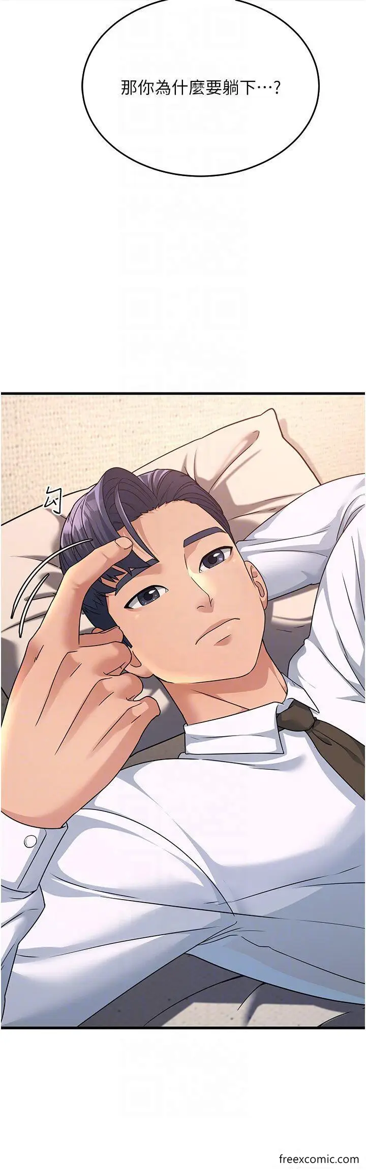 漫画《跑友变岳母》第10话第14张图