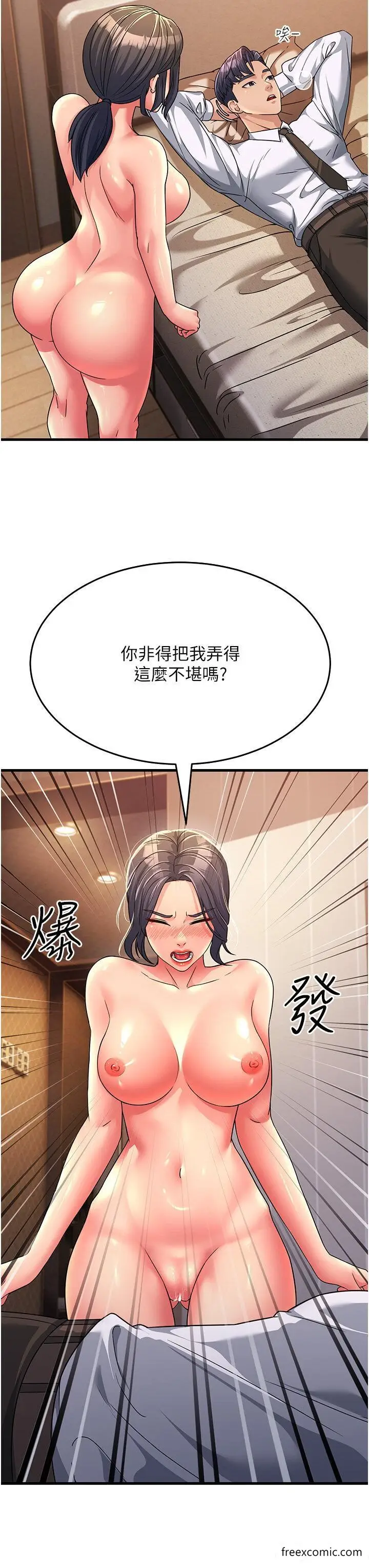 漫画《跑友变岳母》第10话第17张图