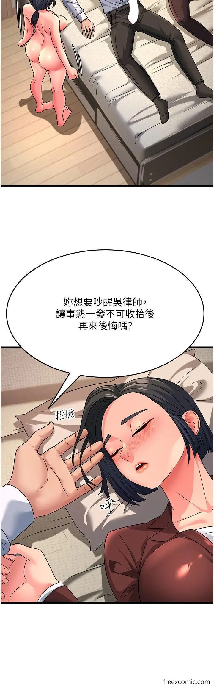 漫画《跑友变岳母》第10话第19张图