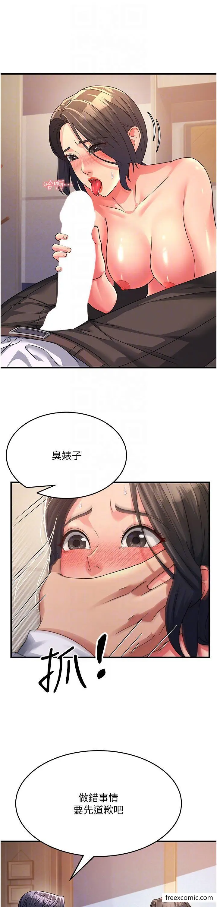 漫画《跑友变岳母》第10话第21张图