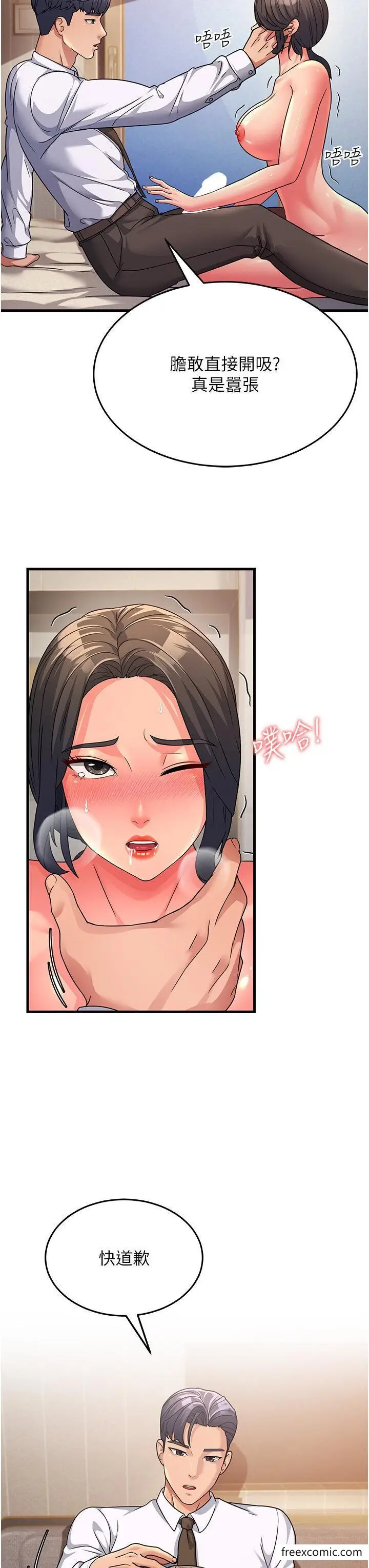 漫画《跑友变岳母》第10话第22张图