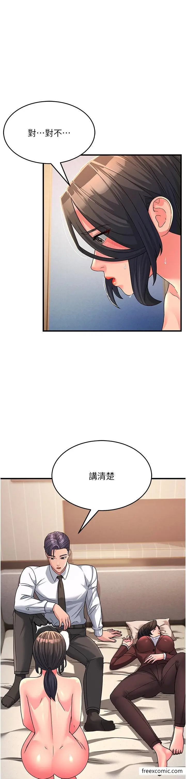 漫画《跑友变岳母》第10话第24张图