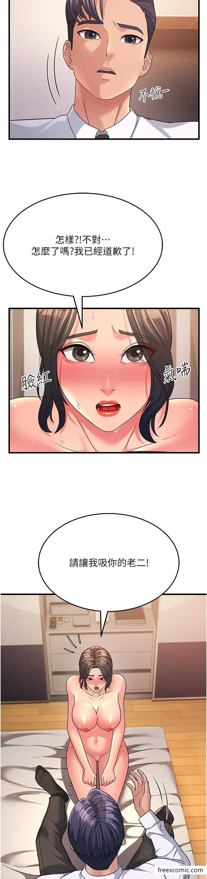 漫画《跑友变岳母》第10话第26张图