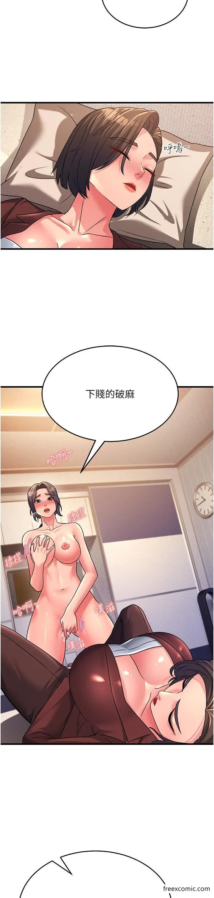 漫画《跑友变岳母》第10话第32张图
