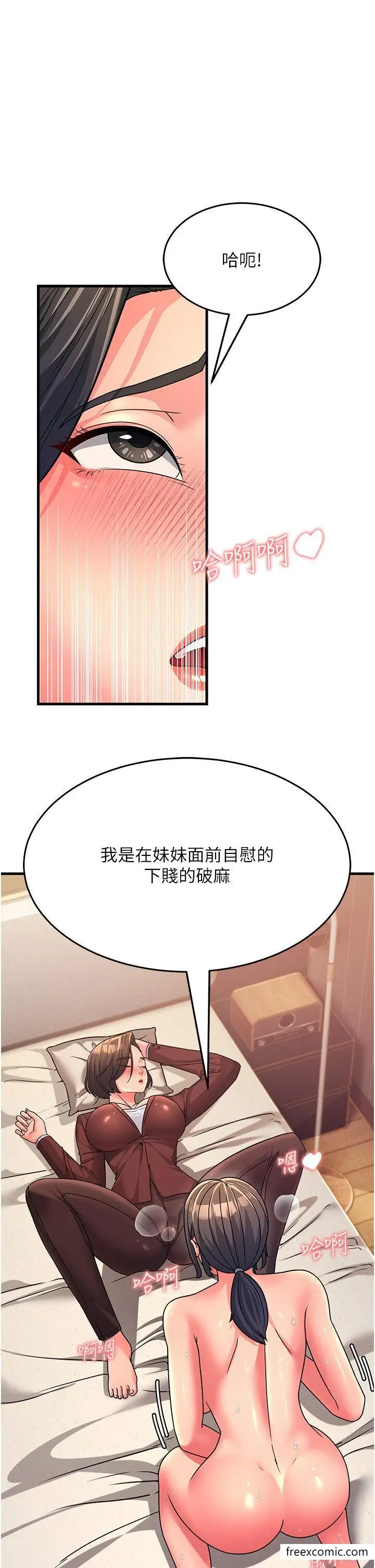 漫画《跑友变岳母》第10话第37张图