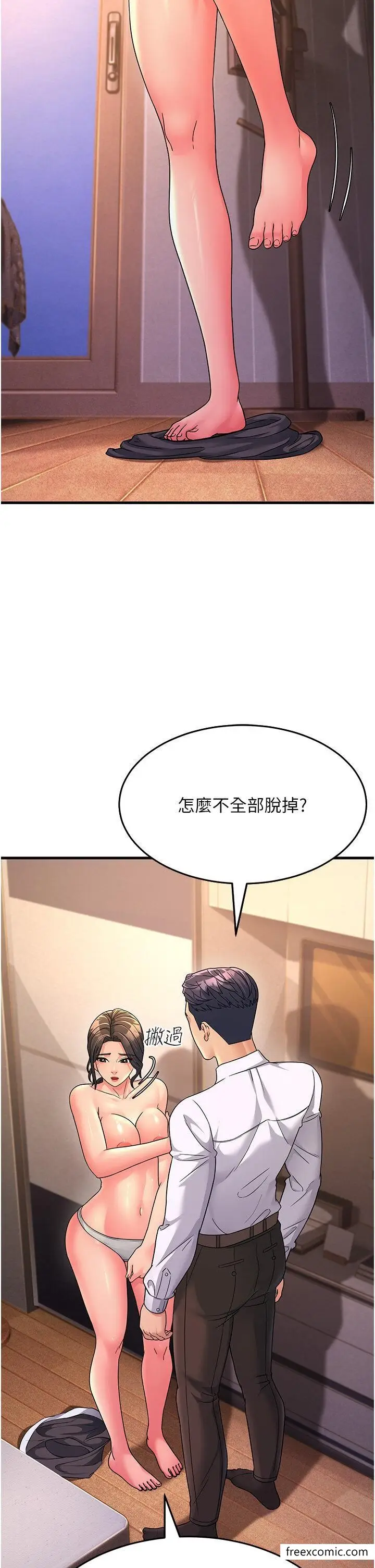 漫画《跑友变岳母》第10话第4张图