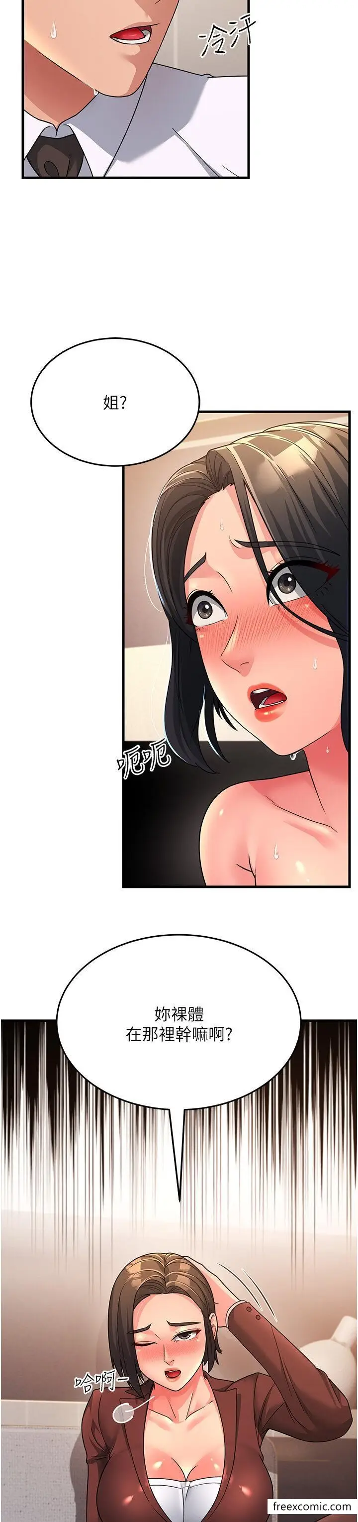 漫画《跑友变岳母》第10话第41张图