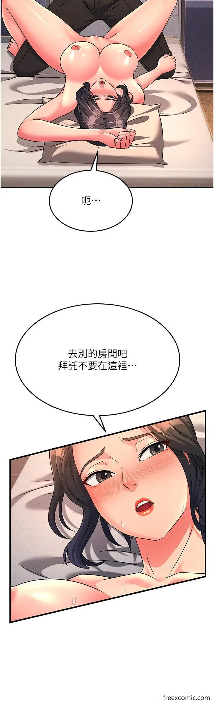 漫画《跑友变岳母》第10话第9张图