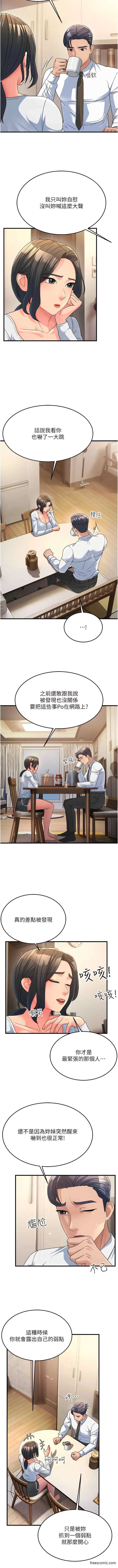 漫画《跑友变岳母》第11话第3张图