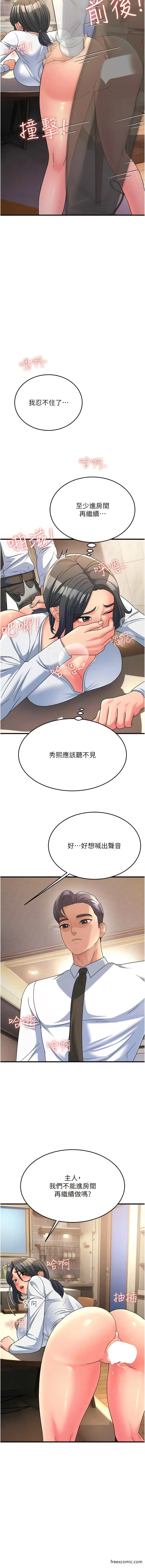 漫画《跑友变岳母》第11话第6张图