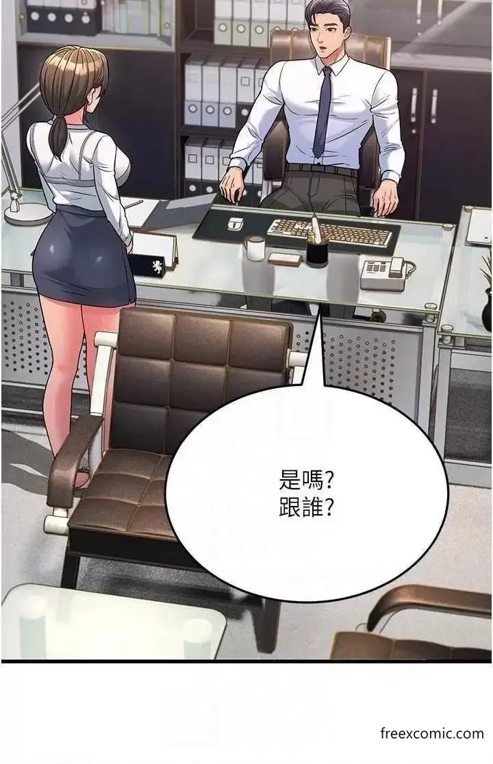 漫画《跑友变岳母》第12话第10张图