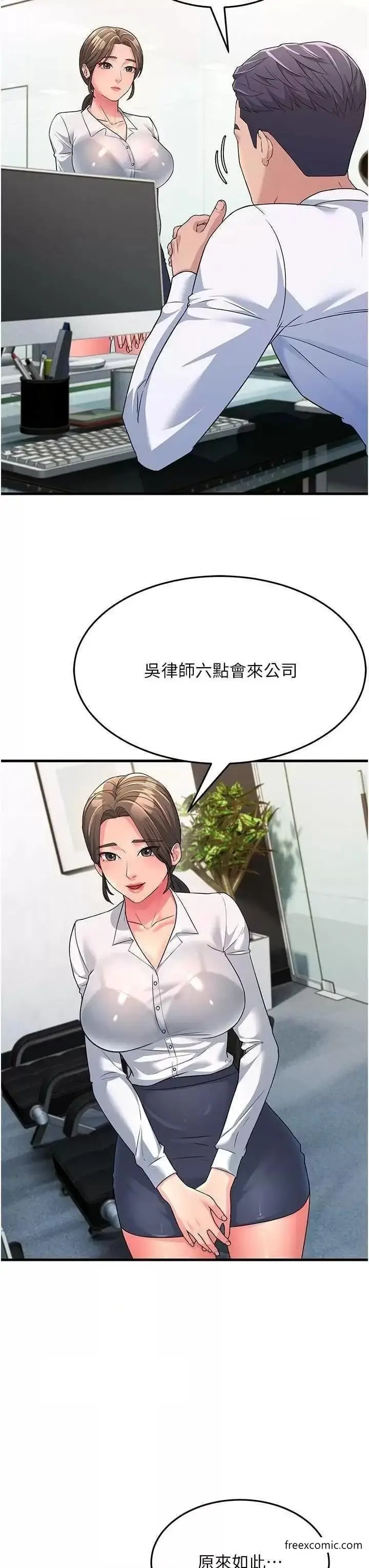 漫画《跑友变岳母》第12话第13张图