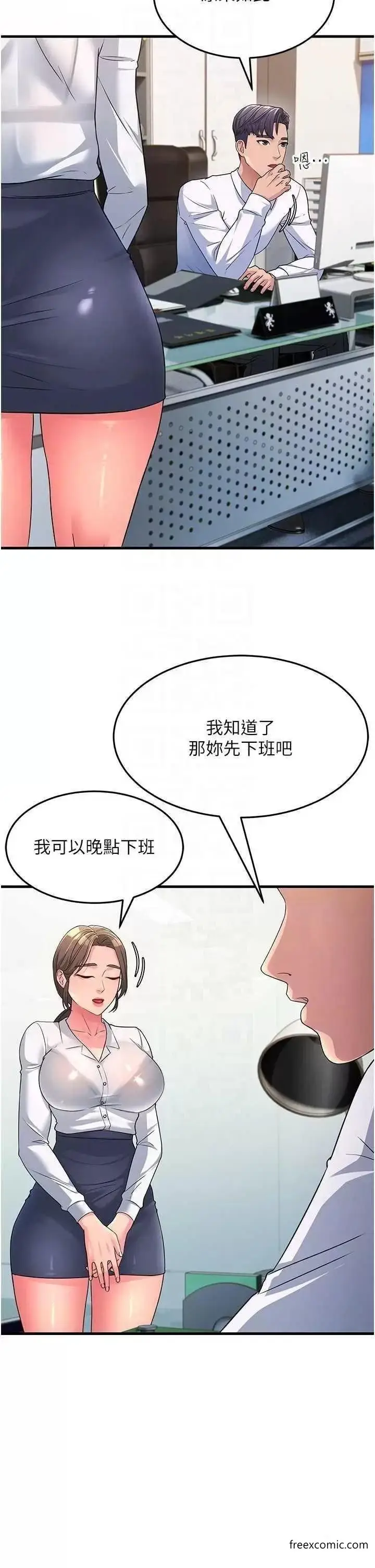 漫画《跑友变岳母》第12话第14张图