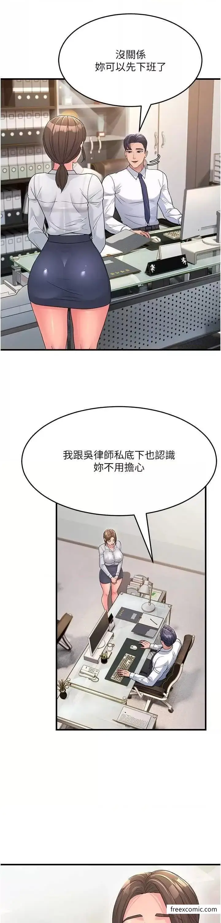 漫画《跑友变岳母》第12话第16张图