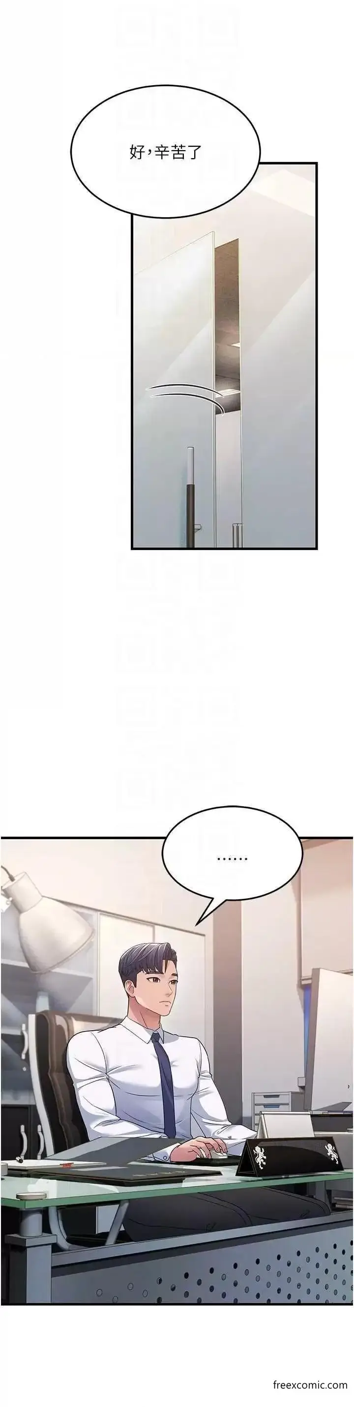 漫画《跑友变岳母》第12话第18张图