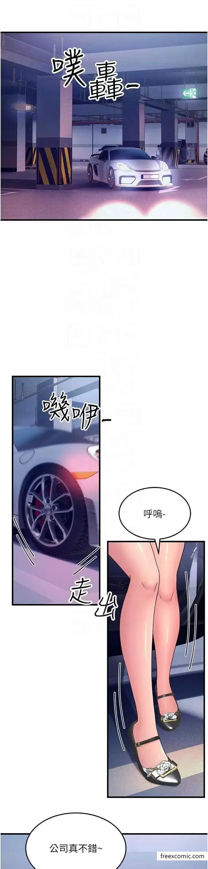 漫画《跑友变岳母》第12话第22张图