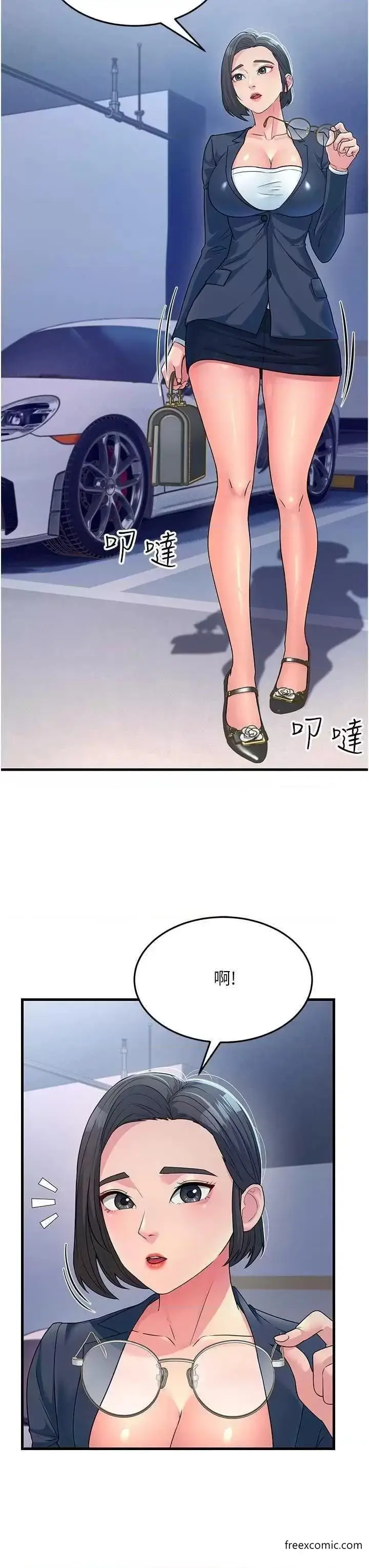漫画《跑友变岳母》第12话第23张图