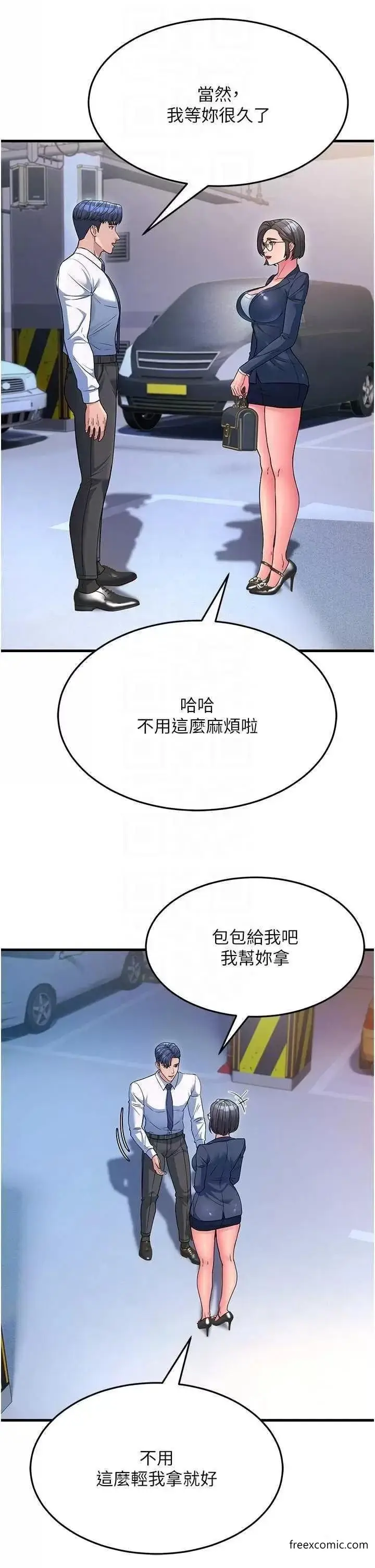 漫画《跑友变岳母》第12话第26张图