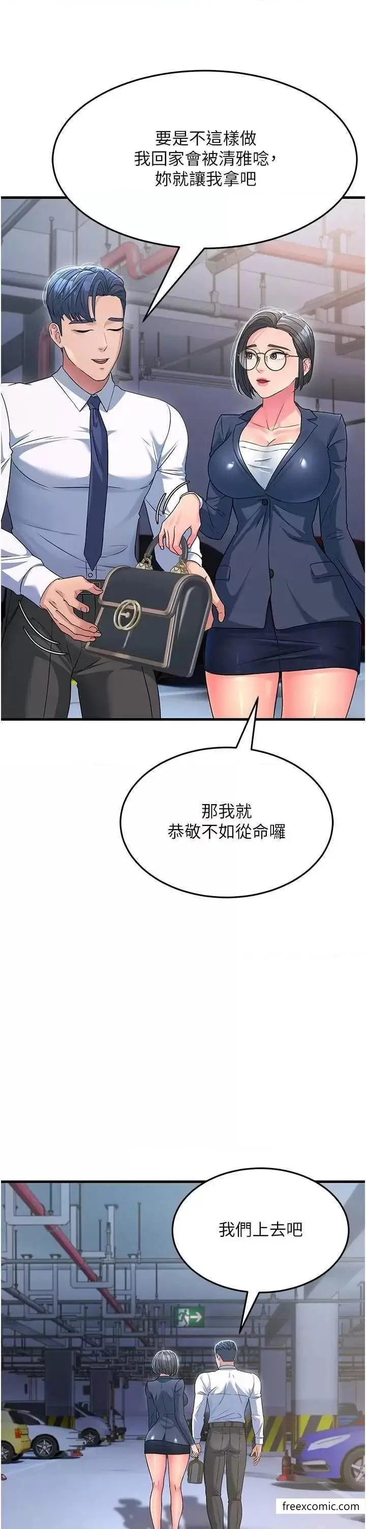漫画《跑友变岳母》第12话第27张图