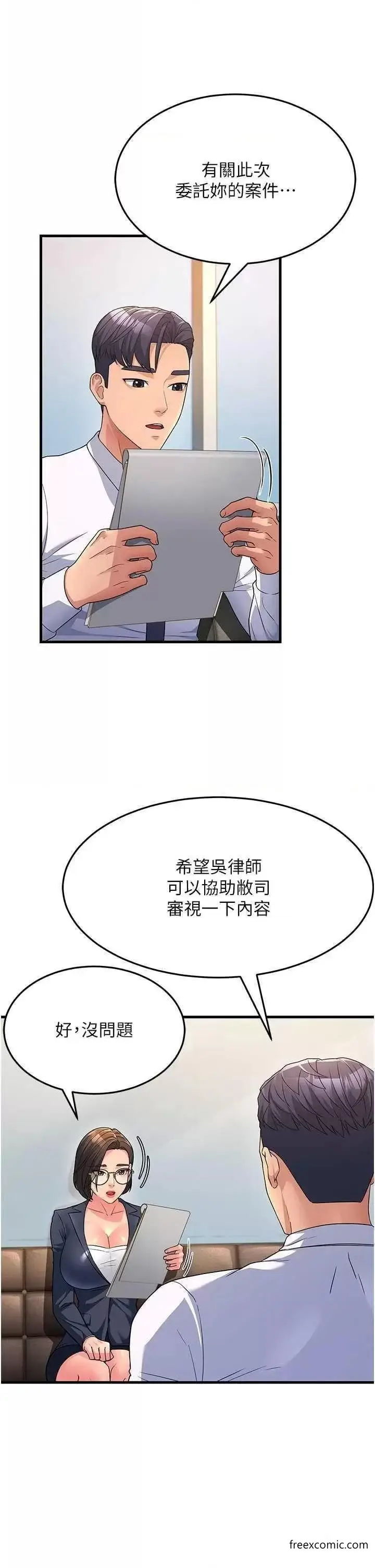 漫画《跑友变岳母》第12话第29张图